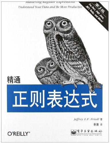 精通正则表达式 (Chinese language, 2012, 电子工业出版社)